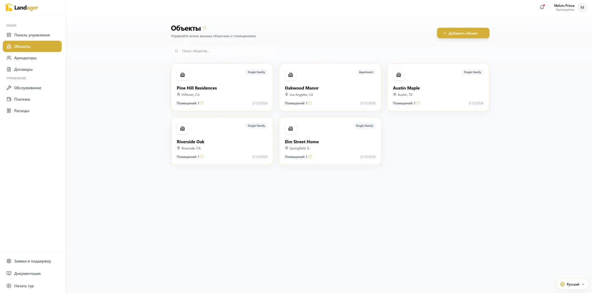 Properties Listing RU