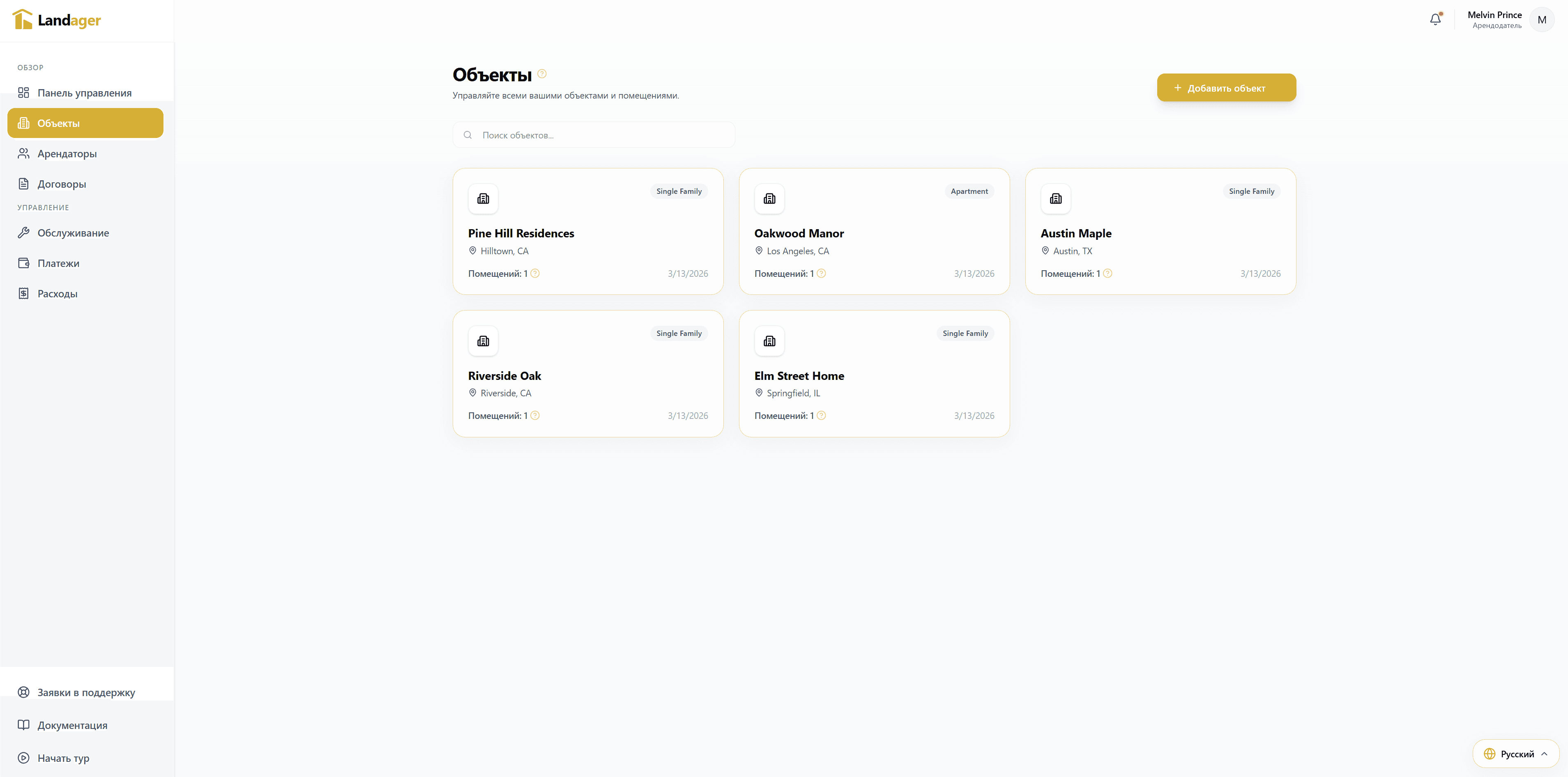 Properties Listing RU